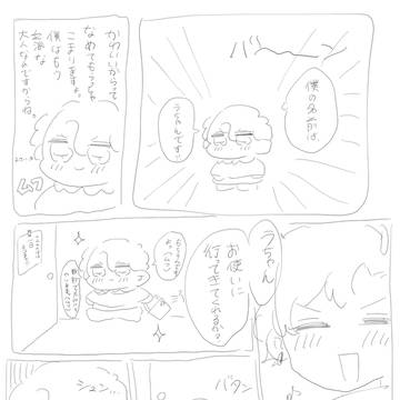 空間兄弟