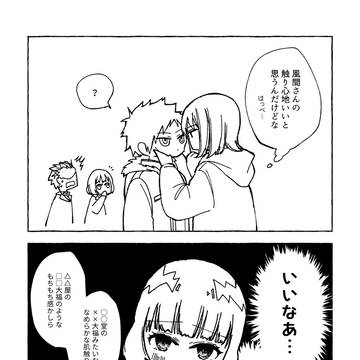 風間隊中心