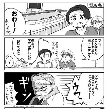 競馬に行こう