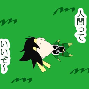 ダイ大公式のあれ