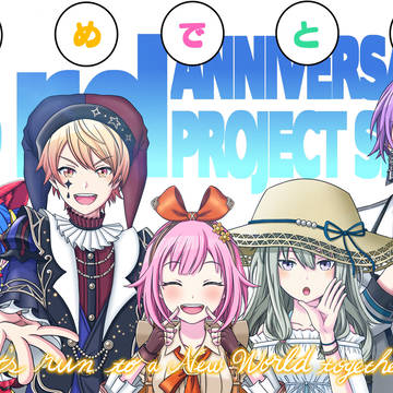 3周年！