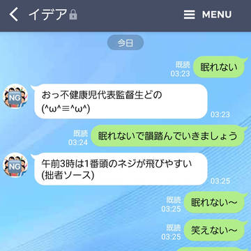 深夜テンション監督生とイデア先輩