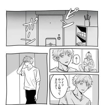 ピンポンピンポンピンポン