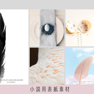 小説用表紙素材 36