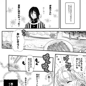 Xおばみつ