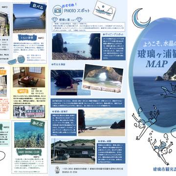 玻璃ヶ浦観光マップ