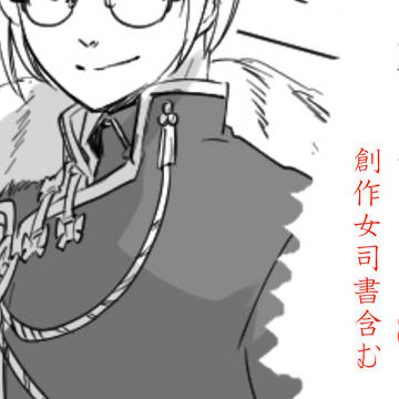 文アルまとめ80