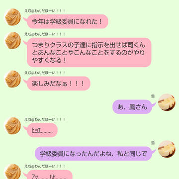 学級委員組