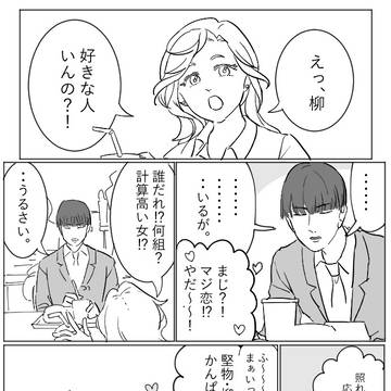 柳夢（主顔あり）