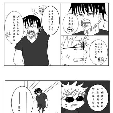 236話妄想まとめ+すこし加筆