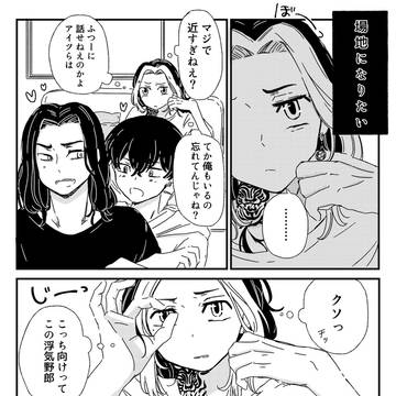 とらふゆとらlog4!!