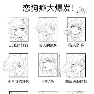 狗（）