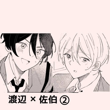 気になる子にちょっかいかけてたら引くに引けなくなった話2