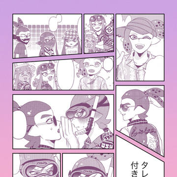 タレダイが付き合うまでの話