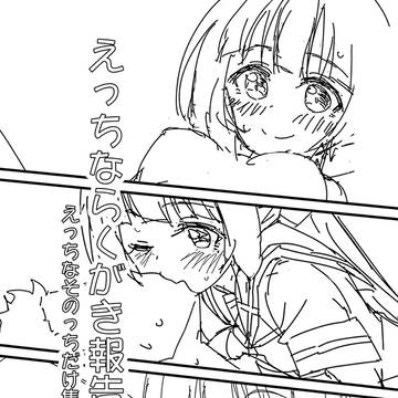 勇者部満開26新刊サンプル