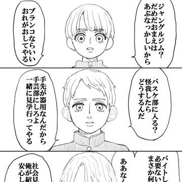 心配性で過保護な幼馴染を解放してあげたかった話