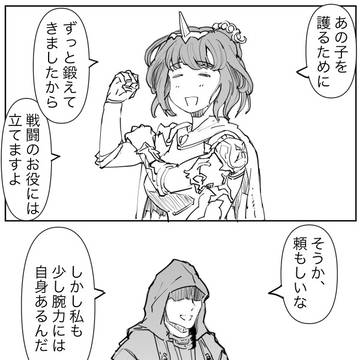 腕くらべ