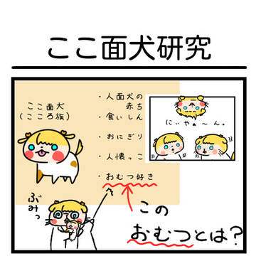 謎の研究員さん