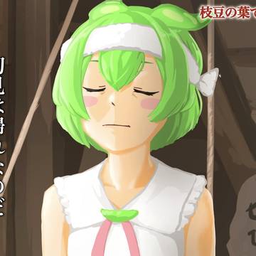 初見は帰れなのだ