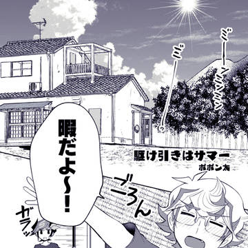 【Web再録】遊尊アンソロ漫画(2本)