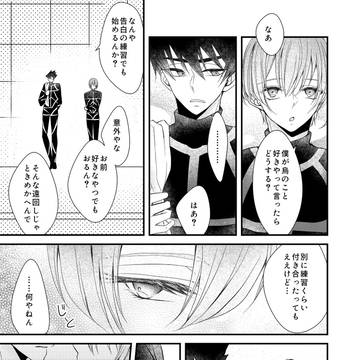 氷烏 ここから始まるかもしれない話
