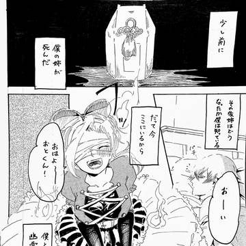 三つ足ダイアリー①