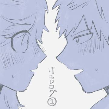 けもじまとめ①