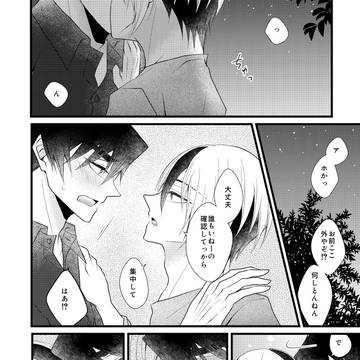 乙烏 邪魔されたくない
