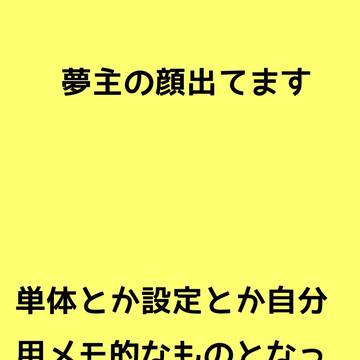 まとめと自分用メモ的なの