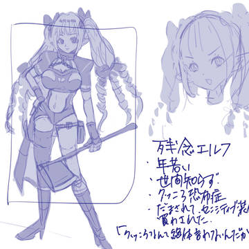 デザイン企画 くっコロ残念系エルフ