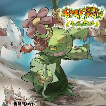 星と魂の発見隊 3話 発見隊の戦い