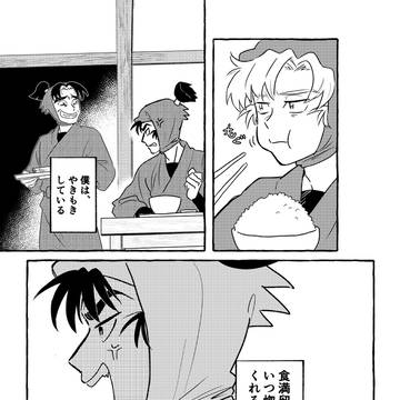 【WEB再録】留伊『同室の本心の段』