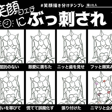 笑顔かき分けウラタロス