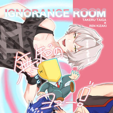 【新刊サンプル】10/7〜8タケ漣Webオンリー