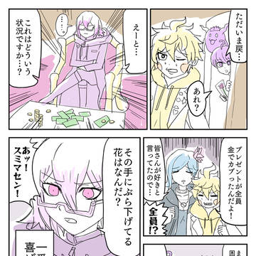 ハララっちの漫画
