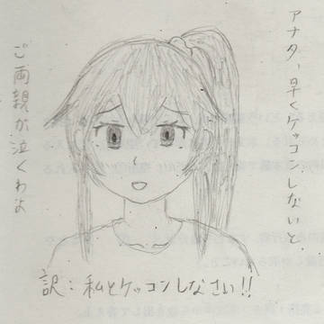 訳:私とケッコンしなさい!!