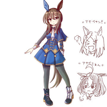 アヤベさん