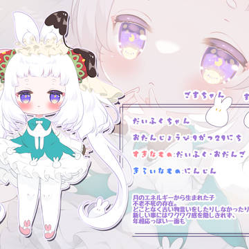 ◇だいふくちゃん◇