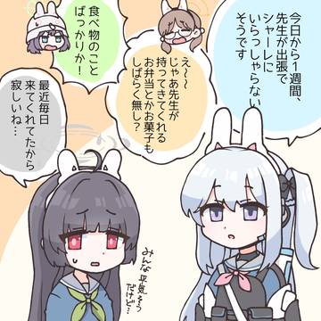 1週間先生に会えない月雪ミヤコ