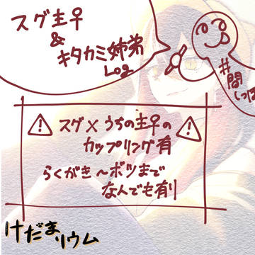【pkmn】スグ主♀やらlog1