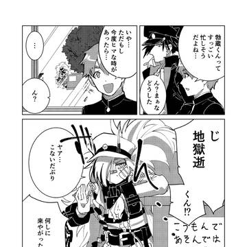 突撃!隣の地獄逝+おまけ
