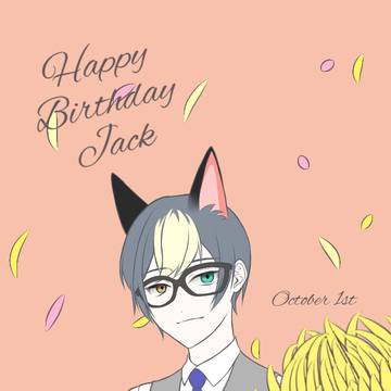 ジャックおめでとう！
