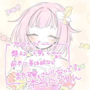 プロセカろぐ④