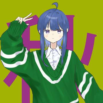 色々
