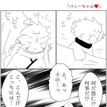バニーちゃん❤️