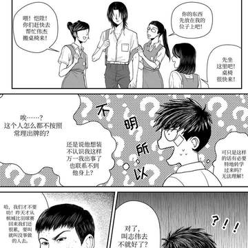 北屿邪巫 02(续)