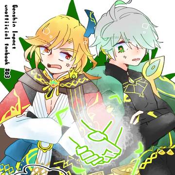 カヴェアル+メラ新刊サンプル