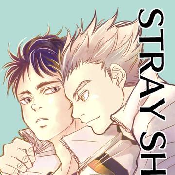 ぼくあか小説表紙