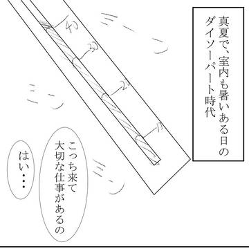 障害者雇用、夏のパワハラ選手権