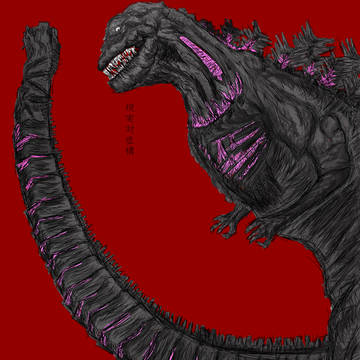 Sin:Godzilla